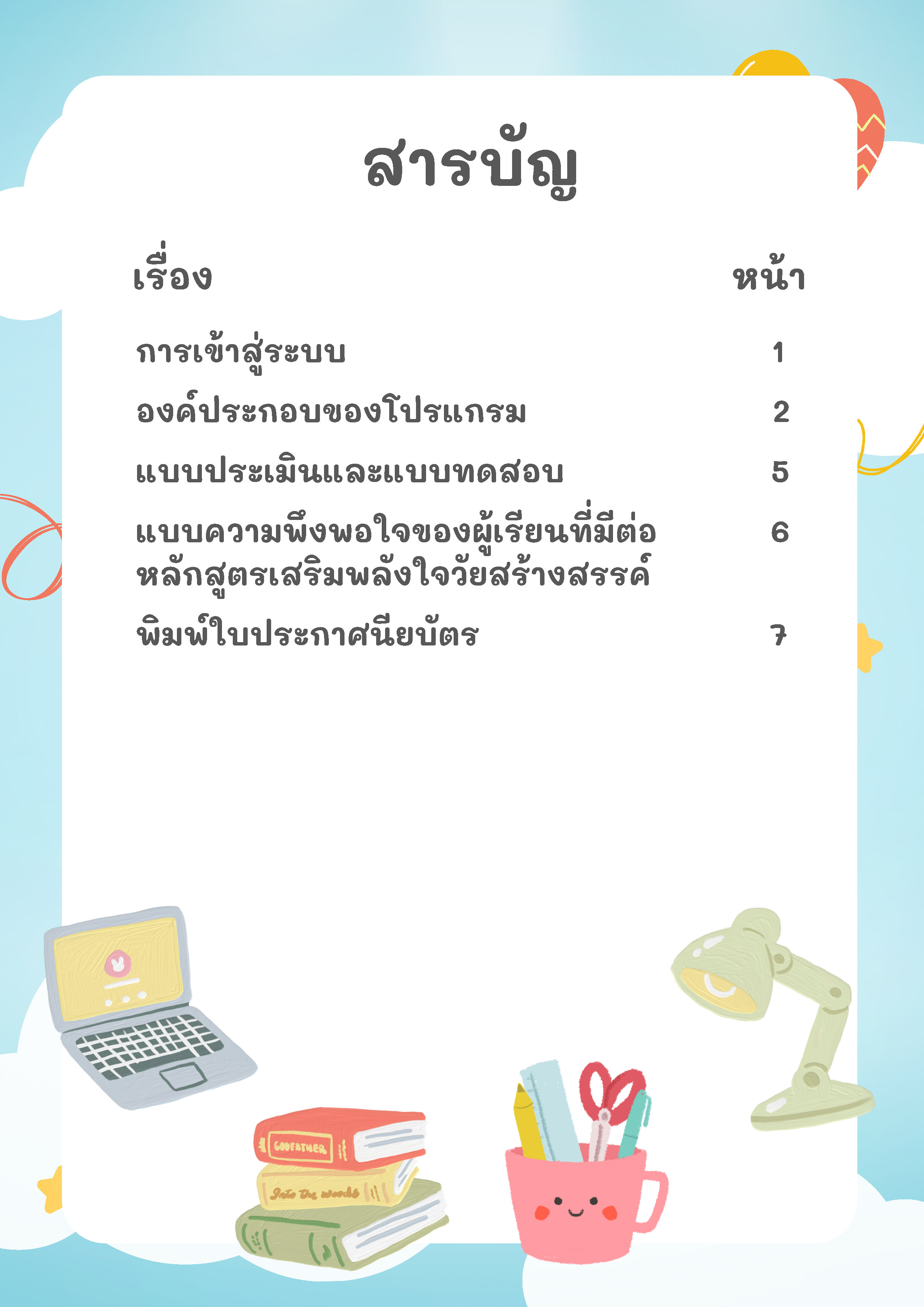 M Page1